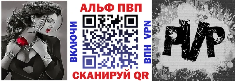 Купить закладки  Поронайск  APVP СК 