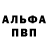 A-PVP Соль VGoladik