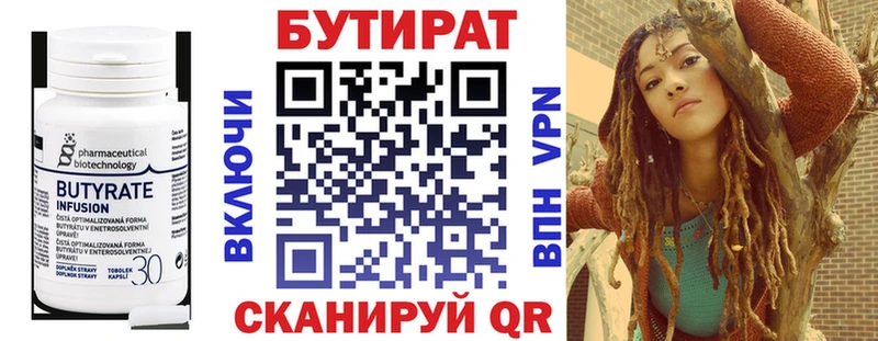 Купить Поронайск БУТИРАТ вода