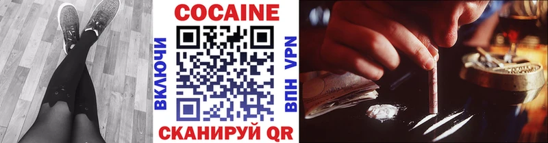 Купить где  Поронайск  Кокаин VHQ 