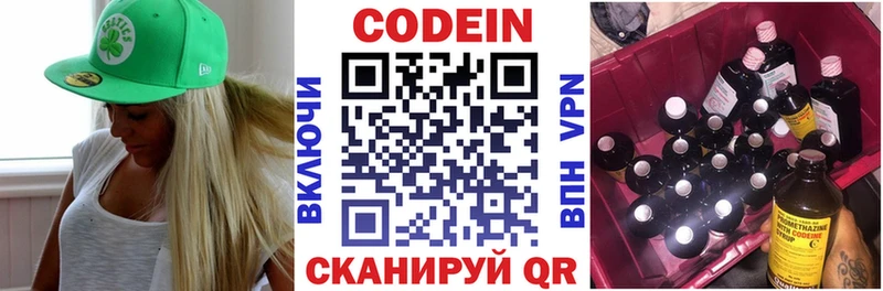 Купить  Поронайск  Кодеиновый сироп Lean Purple Drank 