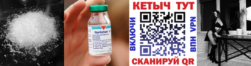 Кетамин ketamine Купить где Поронайск