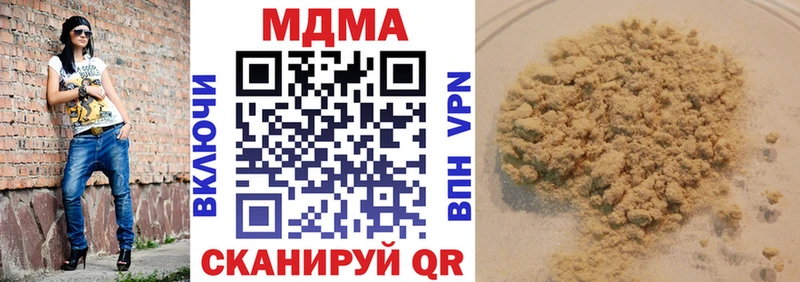 МДМА кристаллы  Купить закладки  Поронайск 