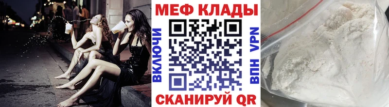 МЕФ VHQ  Купить закладки  Поронайск 